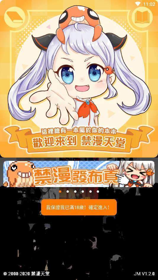 漫画天堂免费免费版  v1.0.0图1