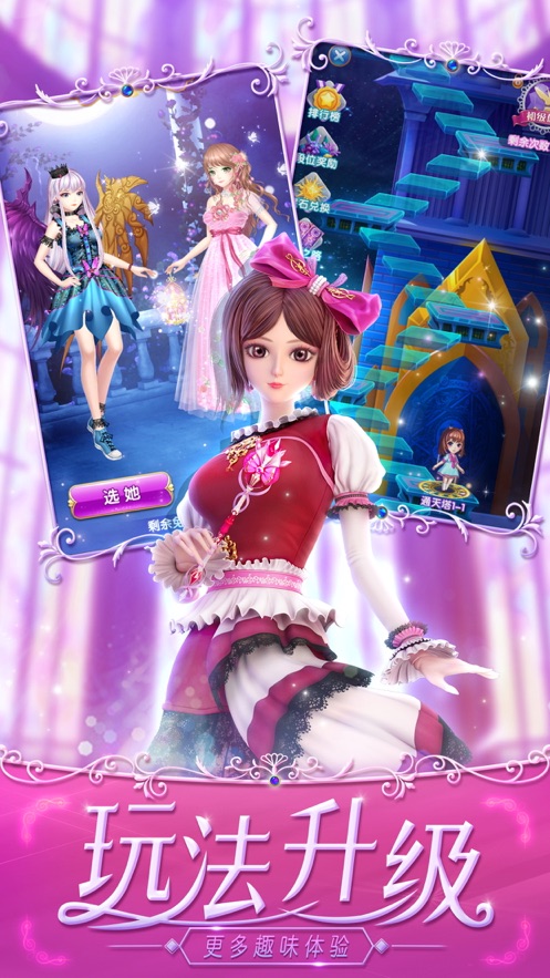 叶罗丽精灵梦魔法换装游戏破解版  v4.2.3图3