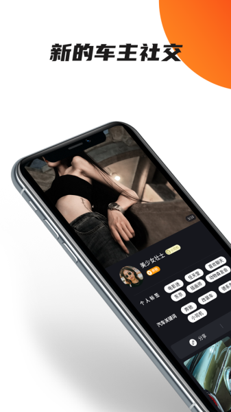 路友社交免费版app