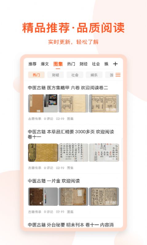 千阅宝小说app