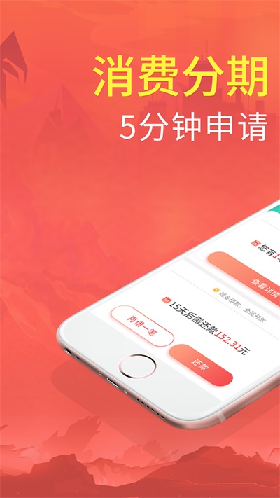 拍分期app苹果手机