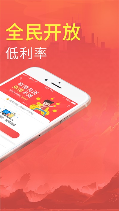 拍分期app苹果手机  v3.6.1图2