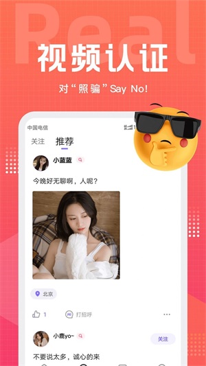 甜岛交友免费版下载苹果版  v1.46图1