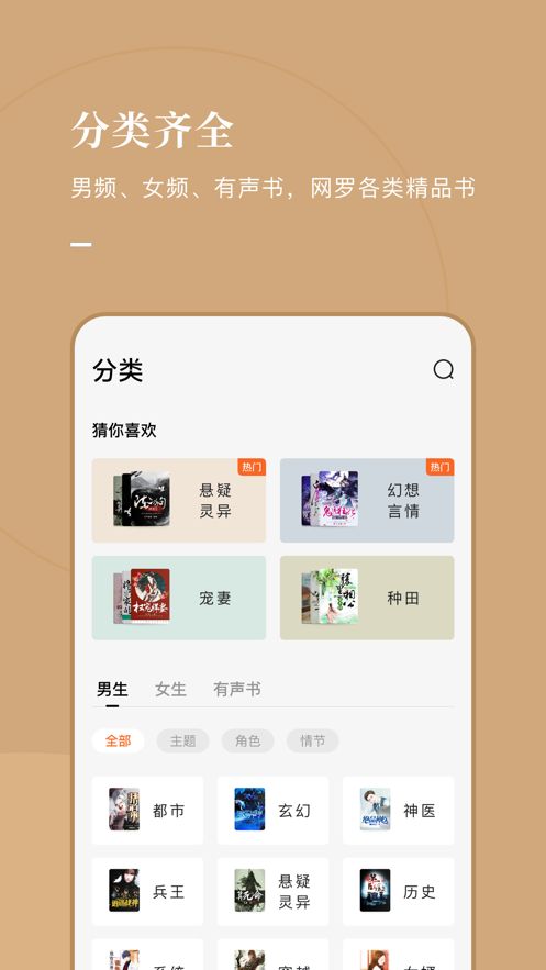 好记小说最新版本下载免费  v1.0.1图2