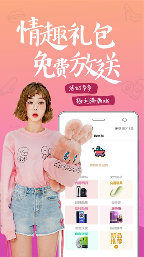 趣网商城最新版下载安装苹果版官网