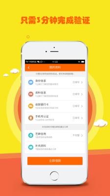 华融借款免费版  v1.0.5图1