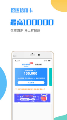 微享加app贷款最新版  v2.0.3图1