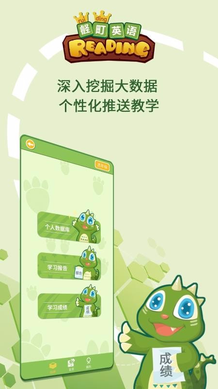 壡町英语  v3.6图4