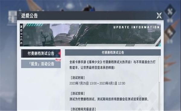 星神少女日服官网