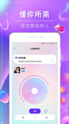 花季圈交友免费版官网下载安装  v1.0图3