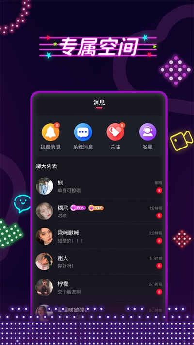 春茶社茶馆交友app