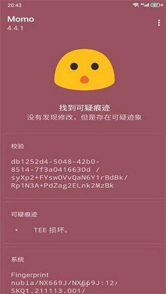 德尔塔面具27001安卓版  v27001图1