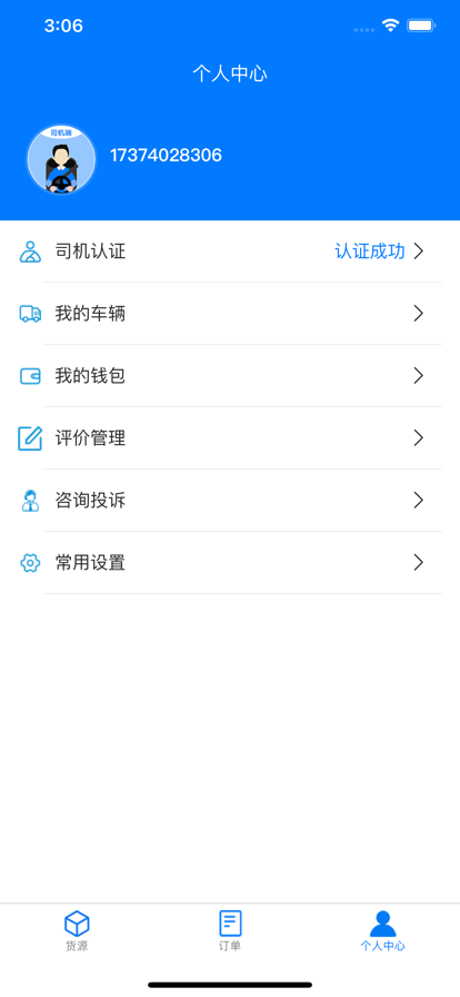 云启56下载  v1.0.1图1