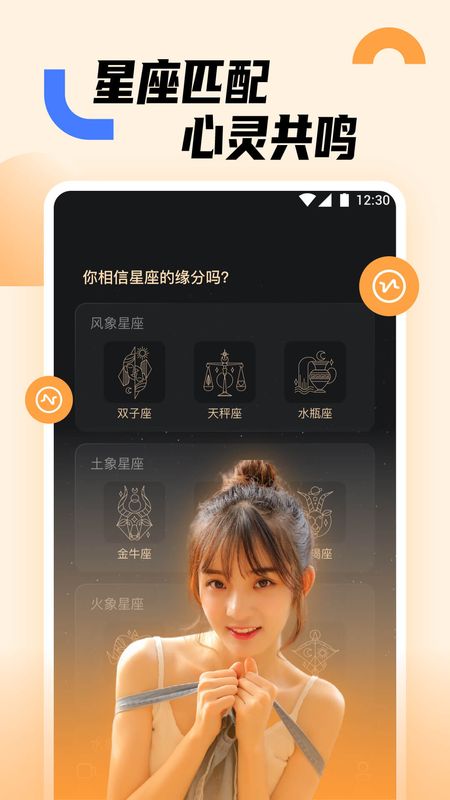 蜜糖交友安卓版下载  v1.0.0图2