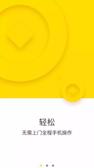 蚂蚁速借安卓版
