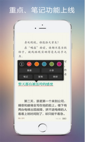 撒野256书库  v7.55图2