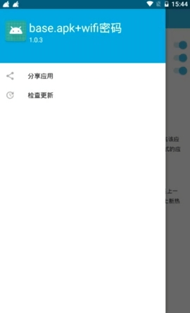 base.apk手机版  v1.93.00图1