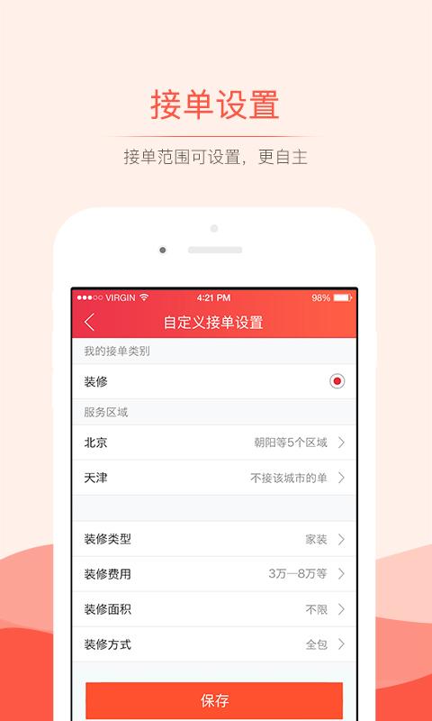 大风车抢单神器下载