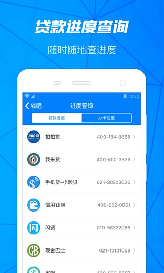 借吧微贷最新版  v1.2.65图1