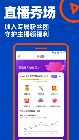 gtv小蓝轻量版  v1.45.08图3