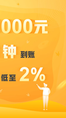 众家周转免费版