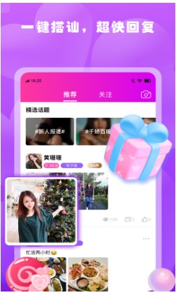 春雨  v1.0.1图3