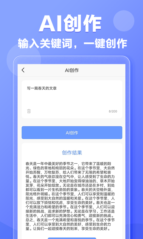 写作鹅下载  v1.0.1图1