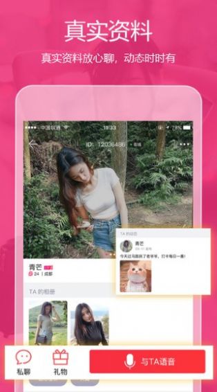 次元聊天软件下载免费版苹果安装  v4.0.9.6图3