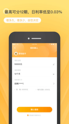 众家周转免费版  v1.0图2