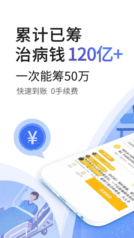 无忧筹