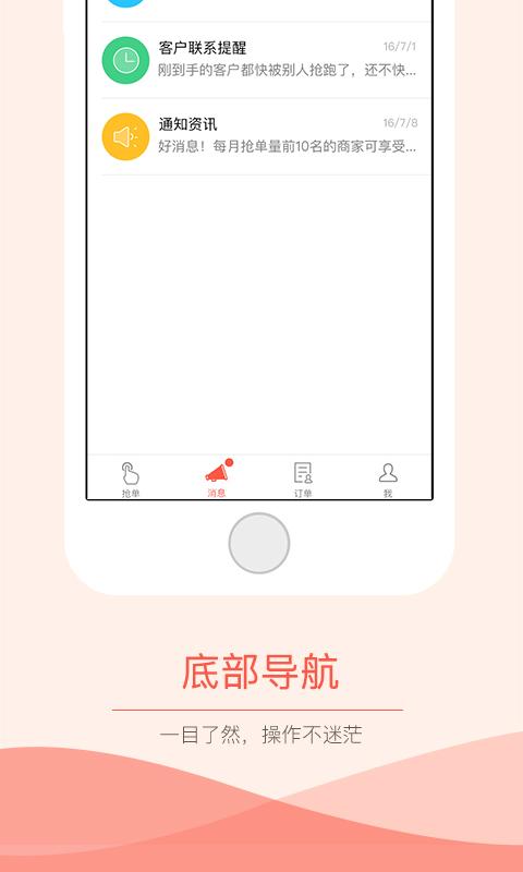 顺风车辅助抢单神器app