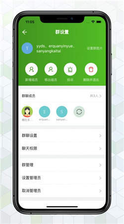 绿蛙密信软件免费版下载安装  v1.2.3图2