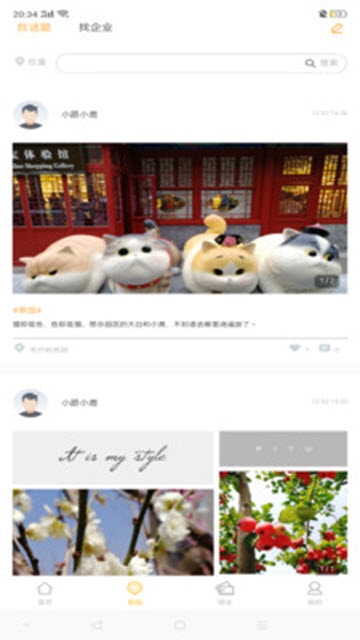 i友未来社区  v1.0.0图3