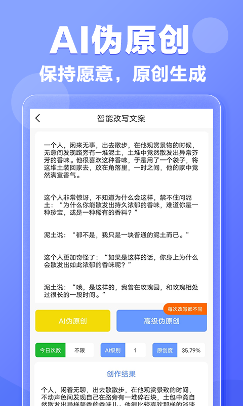写作鹅下载