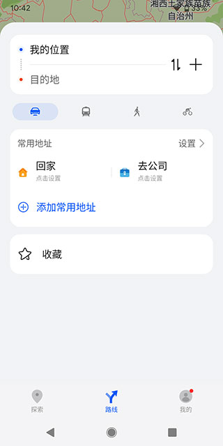 花瓣地图免费版  v4.1.0.204图3