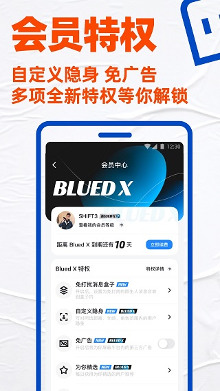 gtv小蓝轻量版  v1.45.08图2
