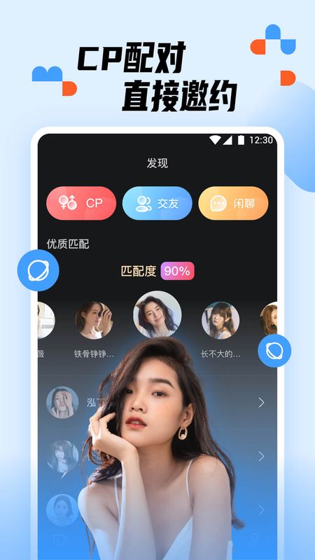 蜜糖交友手机版官网下载安装苹果版  v1.0.0图1