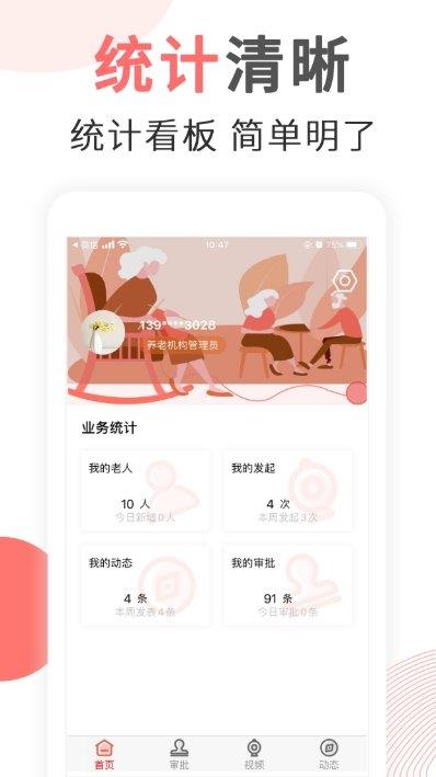 长护e家