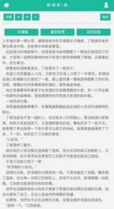 思兔阅读  v2.0图3