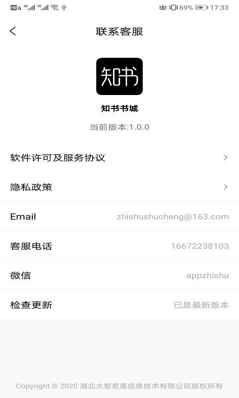 知书书城  v1.0.0图2