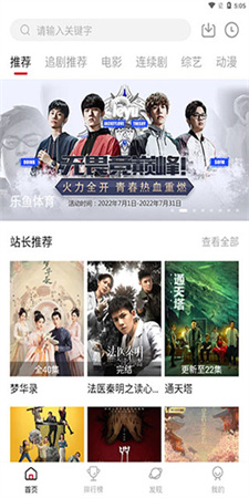 追剧达人  v1.6图1
