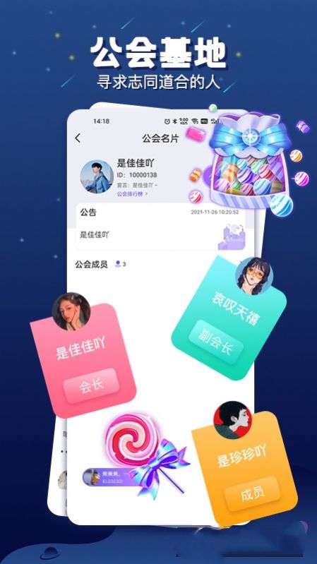 乐多语音官网下载安装手机版最新版  v1.1.9图1