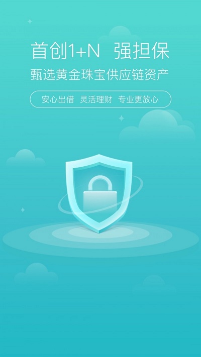 滚雪球网贷2024  v1.6.2图2