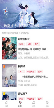 追剧达人  v1.6图2