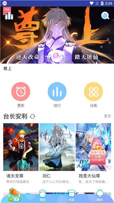 蜜柚漫画最新版手机版下载免费阅读全文  v1.0.0图3