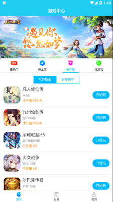 多游手游平台下载安装最新版  v1.0图3