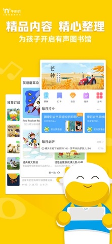 牛听听下载  v2.3.3图3