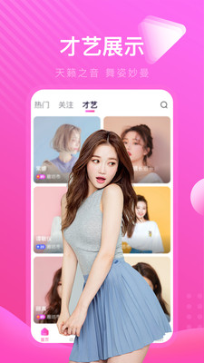 芭乐视下载app下载官网苹果版  v1.0.0图2