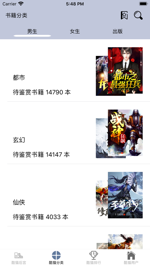 酷酷猫小说2024