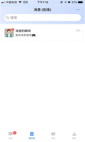 titalk下载安卓版  v1.0.0图1